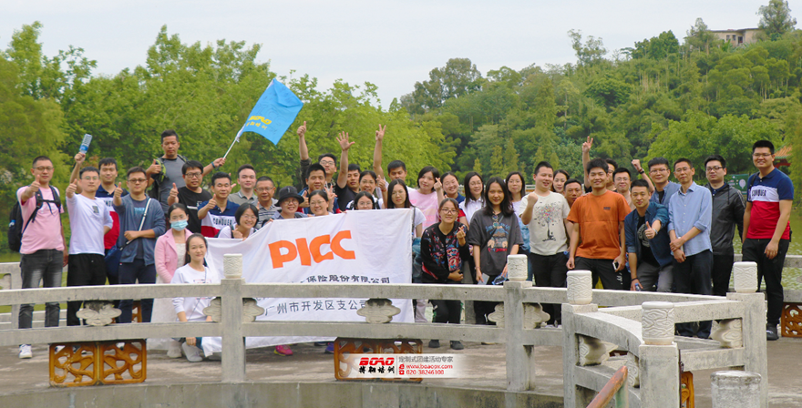 人保財(cái)險(xiǎn)開發(fā)區(qū)支公司鼎湖山七星巖拓展團(tuán)建活動(dòng)